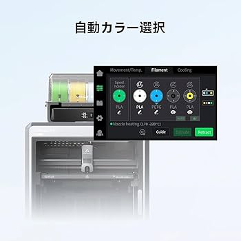 新品未使用　Creality CFS マルチカラー 自動フィラメントシステム Amazon.co.jp: Creality CFS マルチカラー 3dプリンター自動